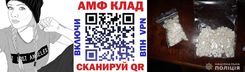 Купить закладки  Выборг  АМФ Розовый 