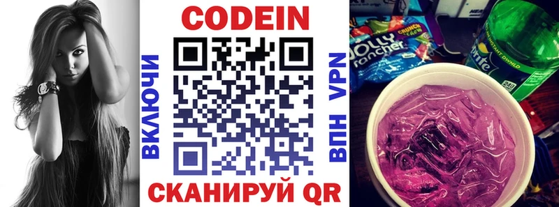 Купить  Выборг  Кодеиновый сироп Lean Purple Drank 