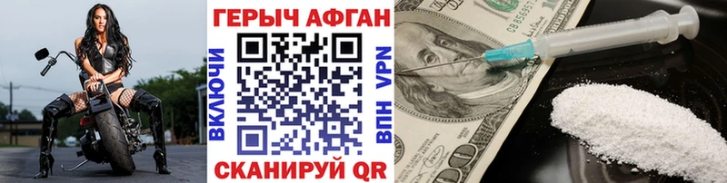 Купить закладки  Выборг  Героин хмурый 
