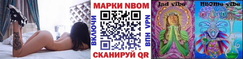 Марки N-bome 1500мкг  Купить где  Выборг 